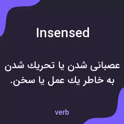 معنی insensed به فارسی معنی insensed به فارسی