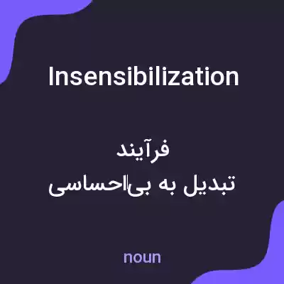 معنی insensibilization به فارسی معنی insensibilization به فارسی