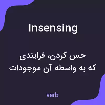 معنی insensing به فارسی معنی insensing به فارسی