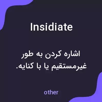معنی insidiate به فارسی معنی insidiate به فارسی