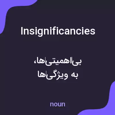 معنی insignificancies به فارسی معنی insignificancies به فارسی