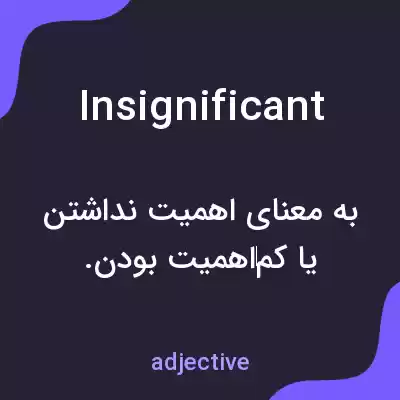 معنی insignificant به فارسی معنی insignificant به فارسی