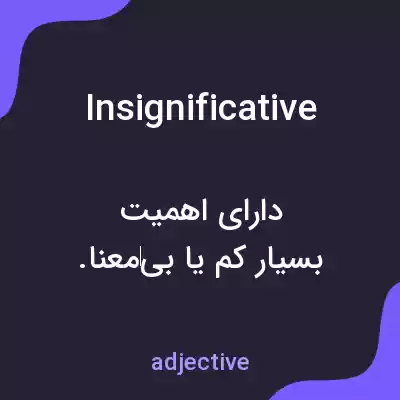 معنی insignificative به فارسی معنی insignificative به فارسی