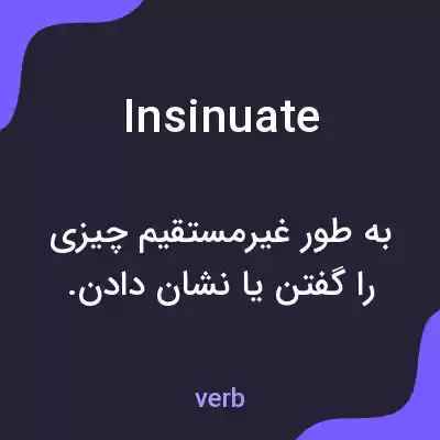معنی insinuate به فارسی معنی insinuate به فارسی