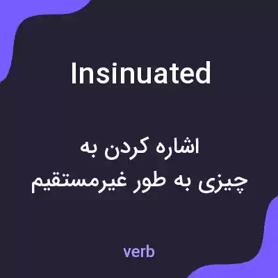 معنی insinuated به فارسی معنی insinuated به فارسی