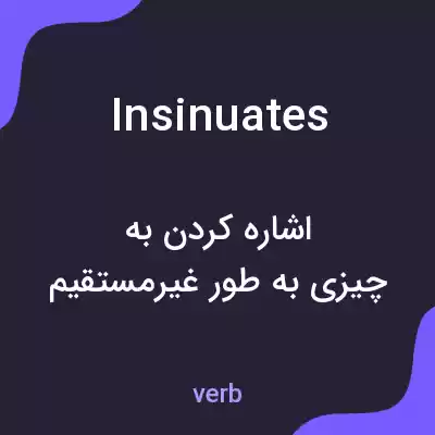 معنی insinuates به فارسی معنی insinuates به فارسی