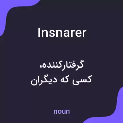 معنی insnarer به فارسی