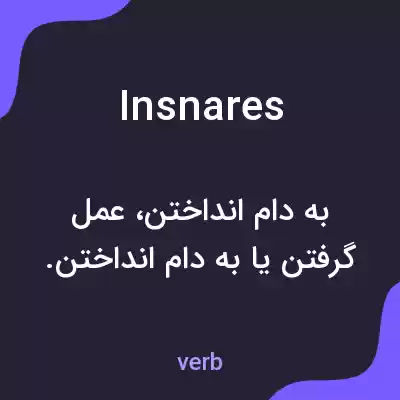 معنی insnares به فارسی
