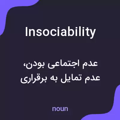معنی insociability به فارسی