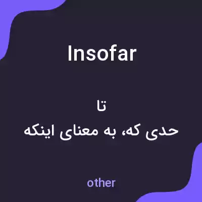 معنی insofar به فارسی