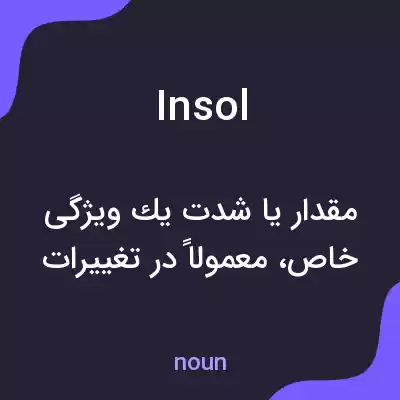 معنی insol به فارسی معنی insol به فارسی