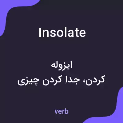 معنی insolate به فارسی معنی insolate به فارسی