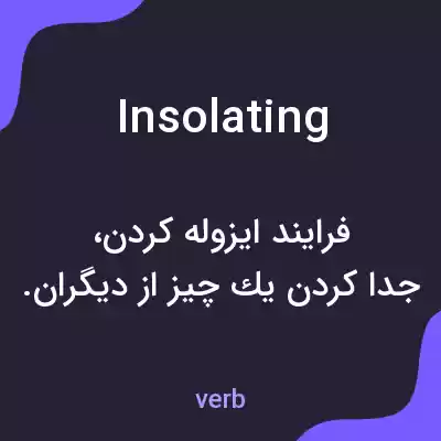 معنی insolating به فارسی معنی insolating به فارسی