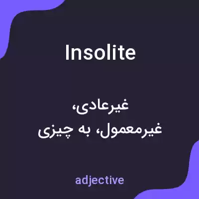 معنی insolite به فارسی معنی insolite به فارسی