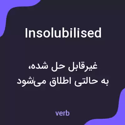 معنی insolubilised به فارسی معنی insolubilised به فارسی
