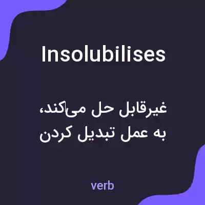 معنی insolubilises به فارسی معنی insolubilises به فارسی