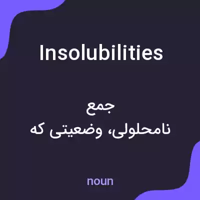 معنی insolubilities به فارسی معنی insolubilities به فارسی