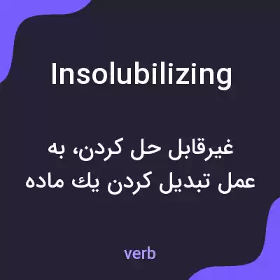 معنی insolubilizing به فارسی معنی insolubilizing به فارسی