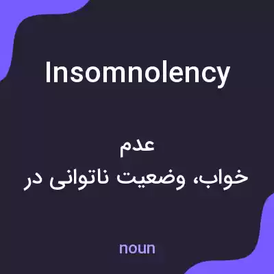 معنی insomnolency به فارسی معنی insomnolency به فارسی