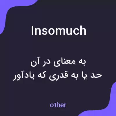 معنی insomuch به فارسی معنی insomuch به فارسی