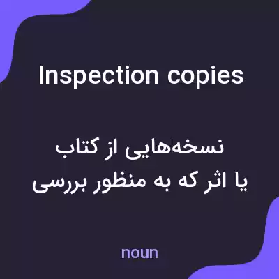 معنی inspection copies به فارسی معنی inspection copies به فارسی