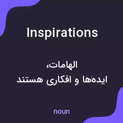 معنی inspirations به فارسی معنی inspirations به فارسی