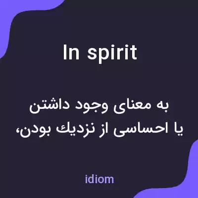 معنی inspirit به فارسی معنی inspirit به فارسی