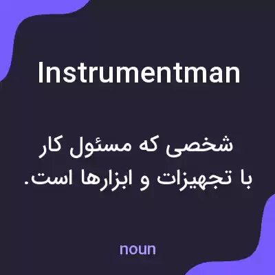 معنی instrumentman به فارسی معنی instrumentman به فارسی
