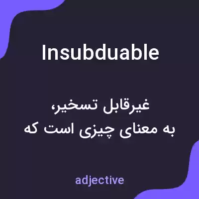 معنی insubduable به فارسی معنی insubduable به فارسی