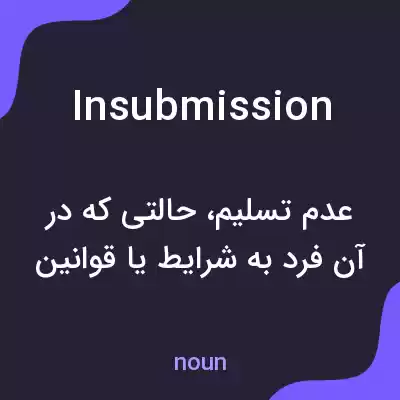 معنی insubmission به فارسی معنی insubmission به فارسی