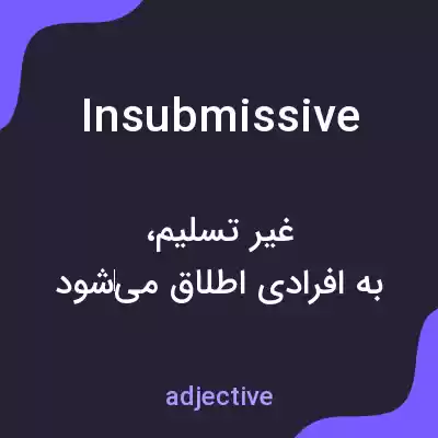 معنی insubmissive به فارسی معنی insubmissive به فارسی