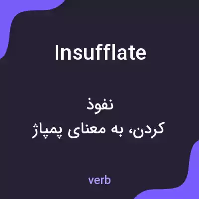 معنی insufflate به فارسی معنی insufflate به فارسی