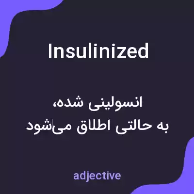 معنی insulinized به فارسی معنی insulinized به فارسی
