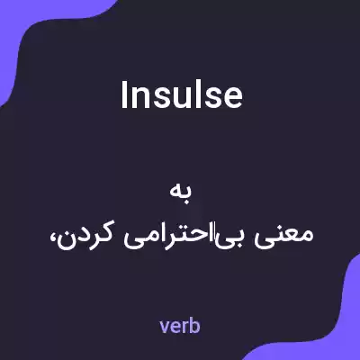 معنی insulse به فارسی معنی insulse به فارسی