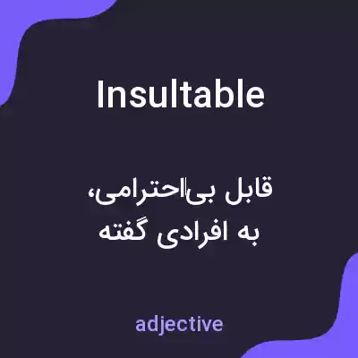 معنی insultable به فارسی معنی insultable به فارسی