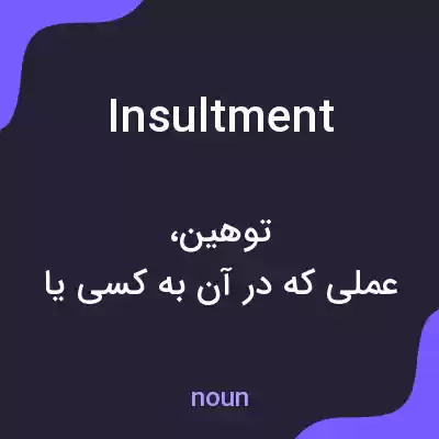 معنی insultment به فارسی معنی insultment به فارسی