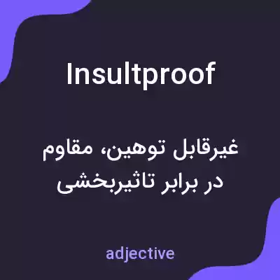 معنی insultproof به فارسی معنی insultproof به فارسی