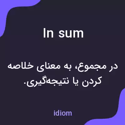 معنی in sum به فارسی معنی in sum به فارسی