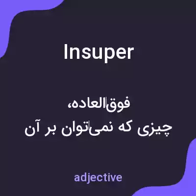 معنی insuper به فارسی معنی insuper به فارسی
