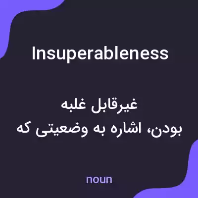 معنی insuperableness به فارسی معنی insuperableness به فارسی