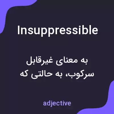 معنی insuppressible به فارسی معنی insuppressible به فارسی