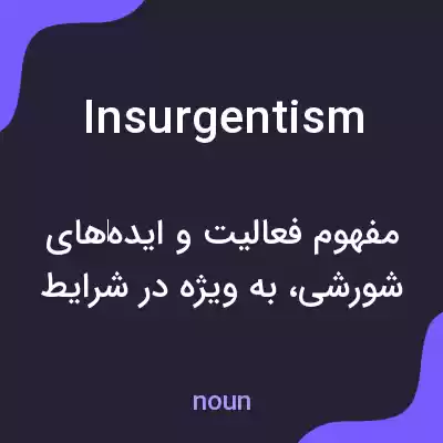 معنی insurgentism به فارسی معنی insurgentism به فارسی