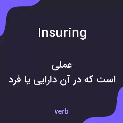 معنی insuring به فارسی معنی insuring به فارسی