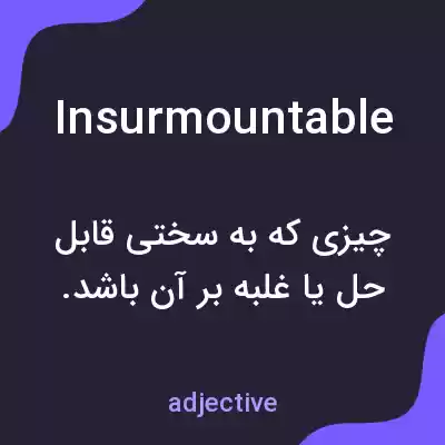 معنی insurmountable به فارسی معنی insurmountable به فارسی