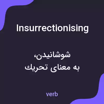 معنی insurrectionising به فارسی معنی insurrectionising به فارسی