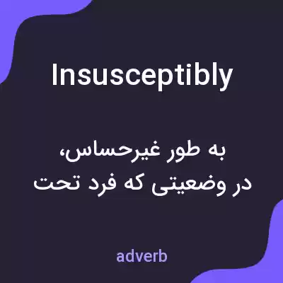 معنی insusceptibly به فارسی معنی insusceptibly به فارسی