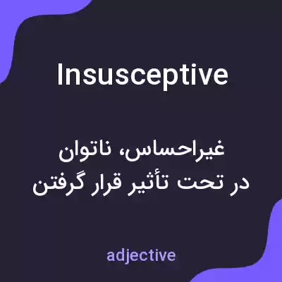 معنی insusceptive به فارسی معنی insusceptive به فارسی