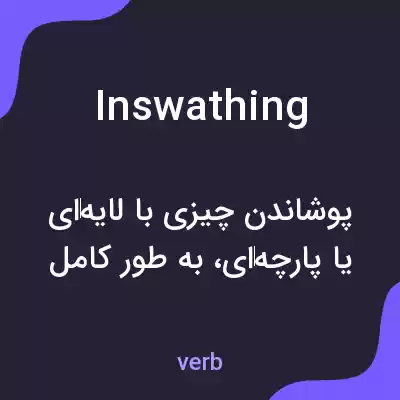 معنی inswathing به فارسی معنی inswathing به فارسی