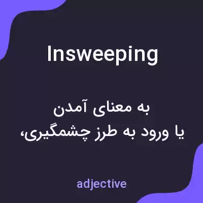 معنی insweeping به فارسی معنی insweeping به فارسی