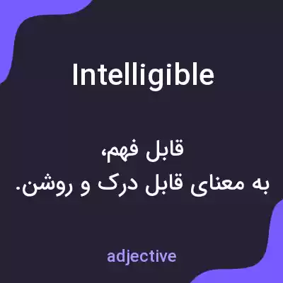 معنی intelligible به فارسی معنی intelligible به فارسی